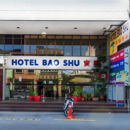 ホテル バオ シュー Malacca エクステリア 写真