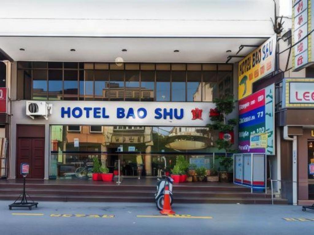 ホテル バオ シュー Malacca エクステリア 写真